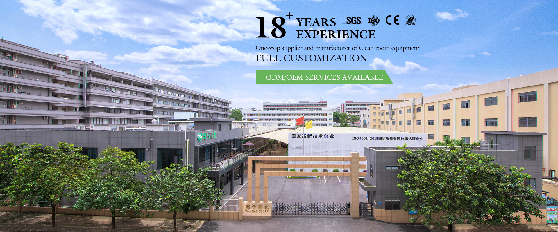 質 クリーンルームの空気シャワー 工場