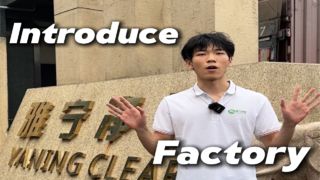 工場紹介