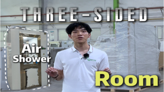 三面エアーシャワールーム
